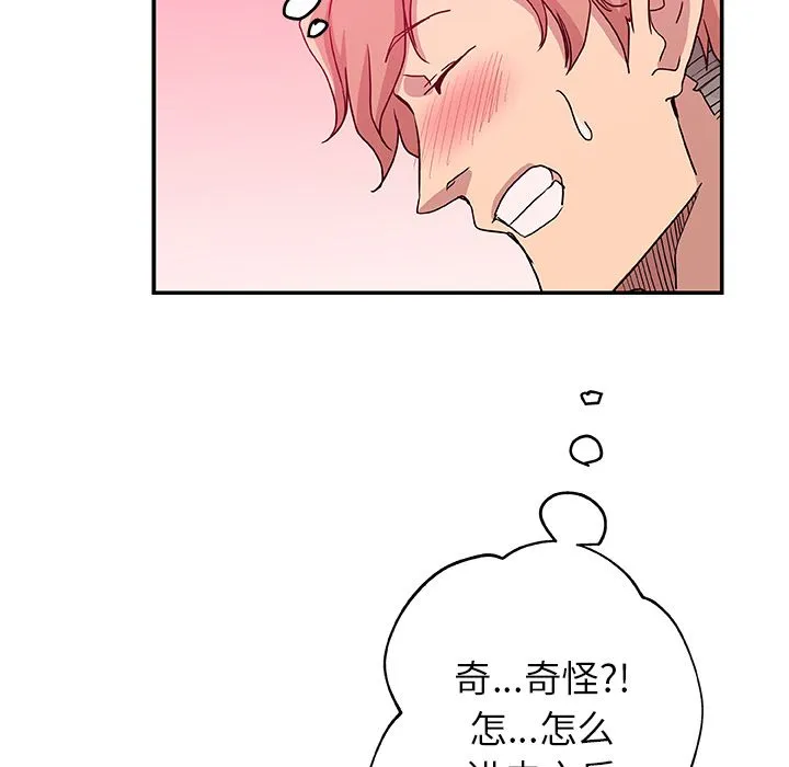 Missing9 - 第26章 - page 72