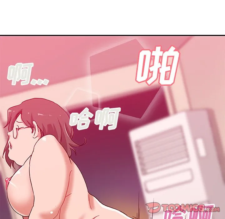 Missing9 - 第26章 - page 74