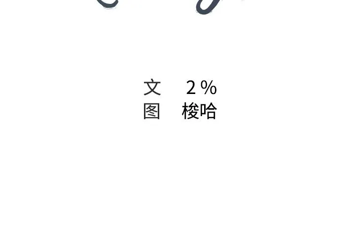 Missing9 - 第12章 - page 2