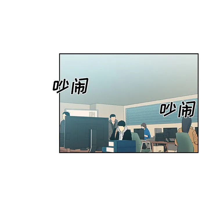 Missing9 - 第12章 - page 5