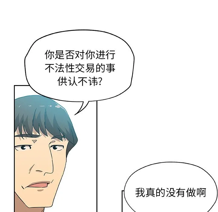 Missing9 - 第12章 - page 7