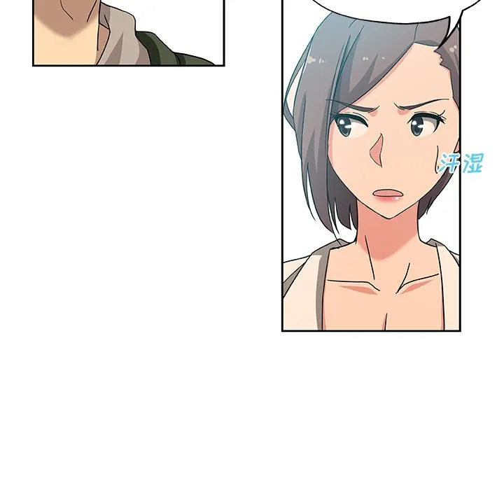 Missing9 - 第12章 - page 8