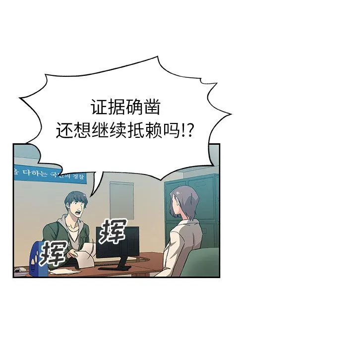 Missing9 - 第12章 - page 9