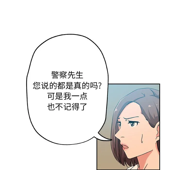 Missing9 - 第12章 - page 10