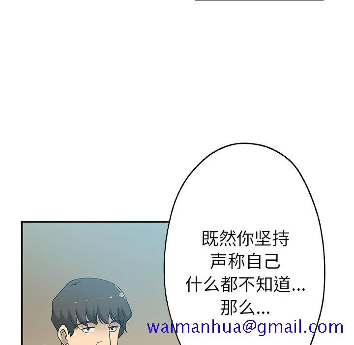Missing9 - 第12章 - page 11