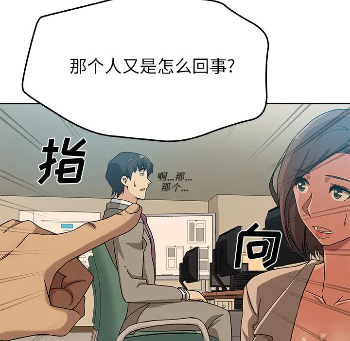 Missing9 - 第12章 - page 13