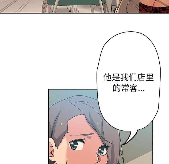 Missing9 - 第12章 - page 14