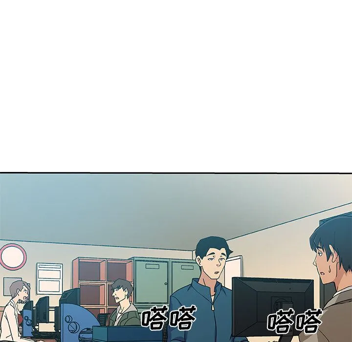 Missing9 - 第12章 - page 17