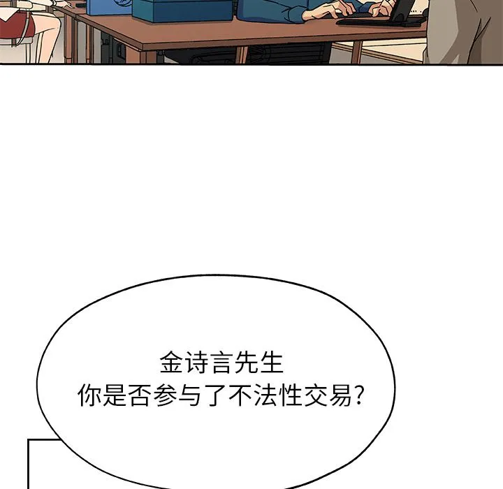 Missing9 - 第12章 - page 18