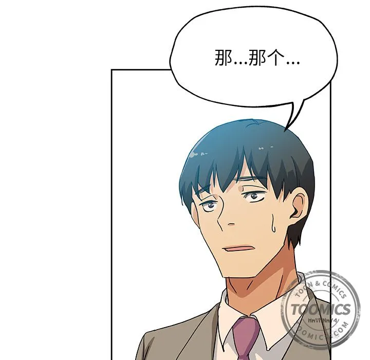 Missing9 - 第12章 - page 20