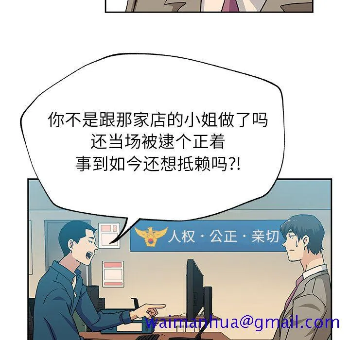 Missing9 - 第12章 - page 21
