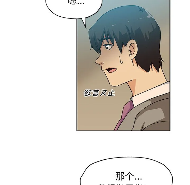 Missing9 - 第12章 - page 23