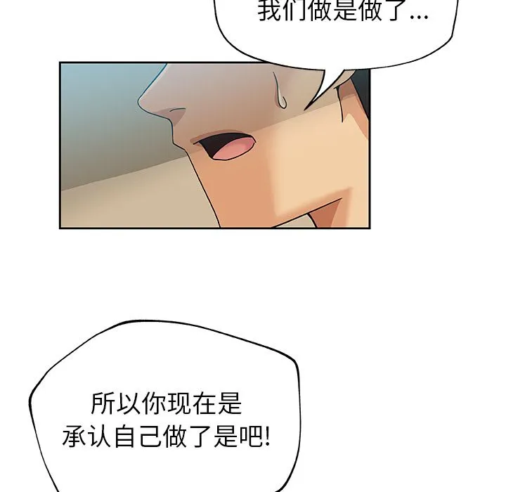 Missing9 - 第12章 - page 24