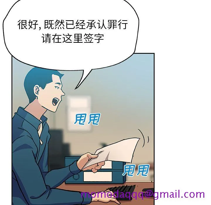 Missing9 - 第12章 - page 26