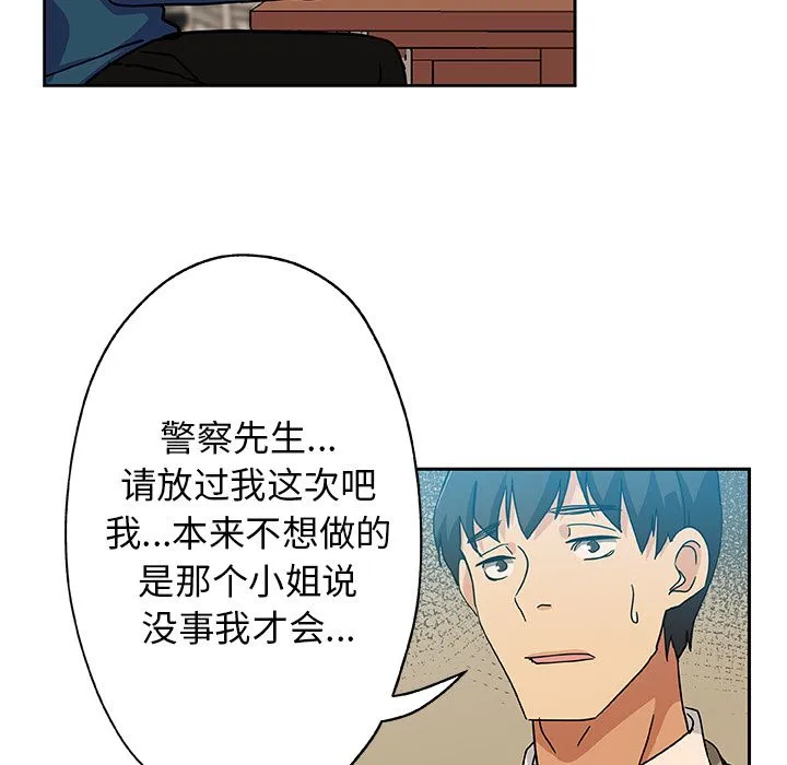Missing9 - 第12章 - page 27