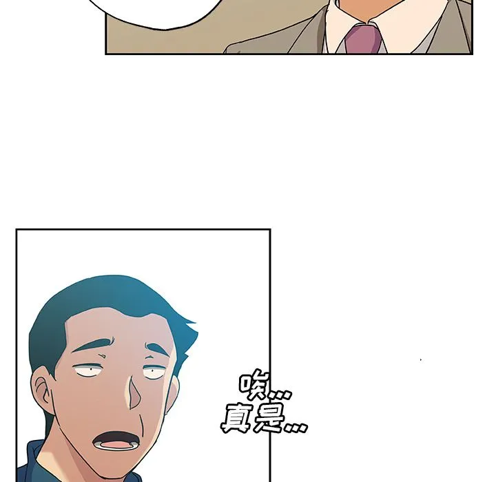 Missing9 - 第12章 - page 28