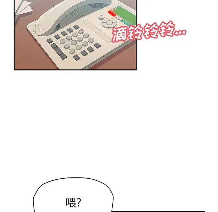 Missing9 - 第12章 - page 30