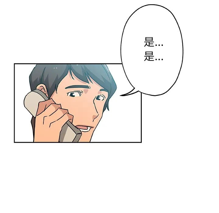 Missing9 - 第12章 - page 32