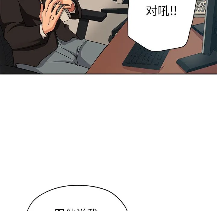 Missing9 - 第12章 - page 34