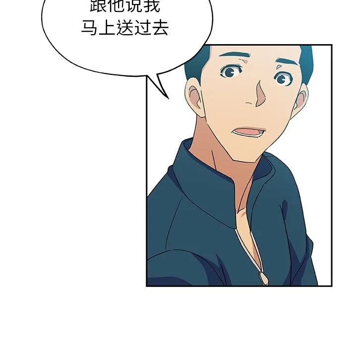 Missing9 - 第12章 - page 35