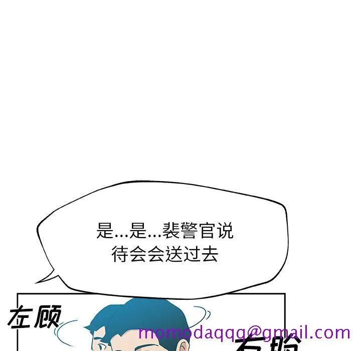 Missing9 - 第12章 - page 36
