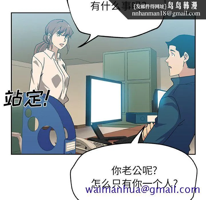 Missing9 - 第12章 - page 41