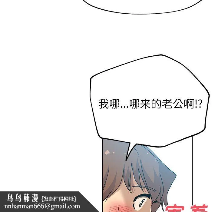 Missing9 - 第12章 - page 42