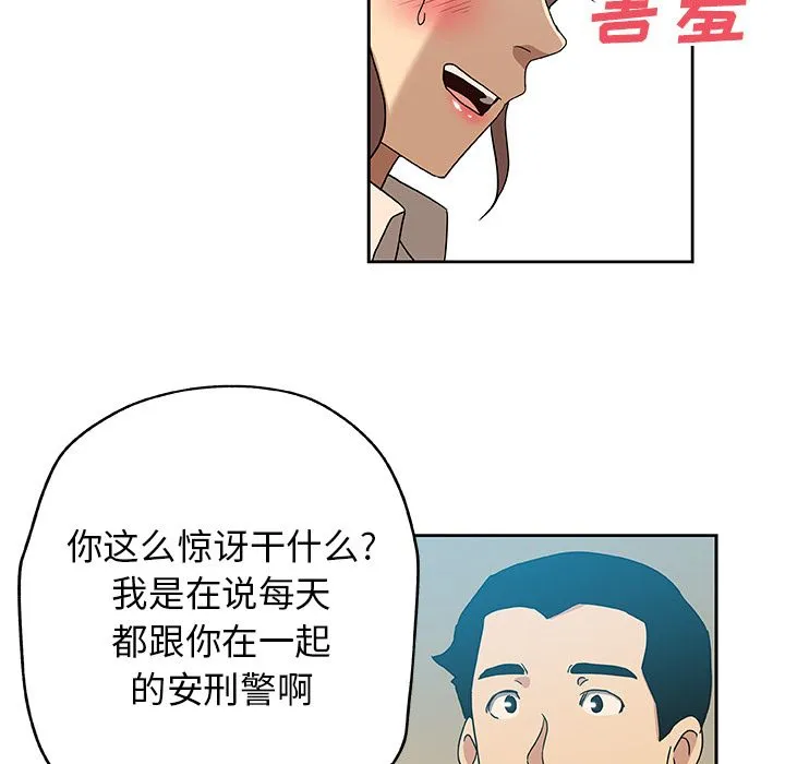 Missing9 - 第12章 - page 43