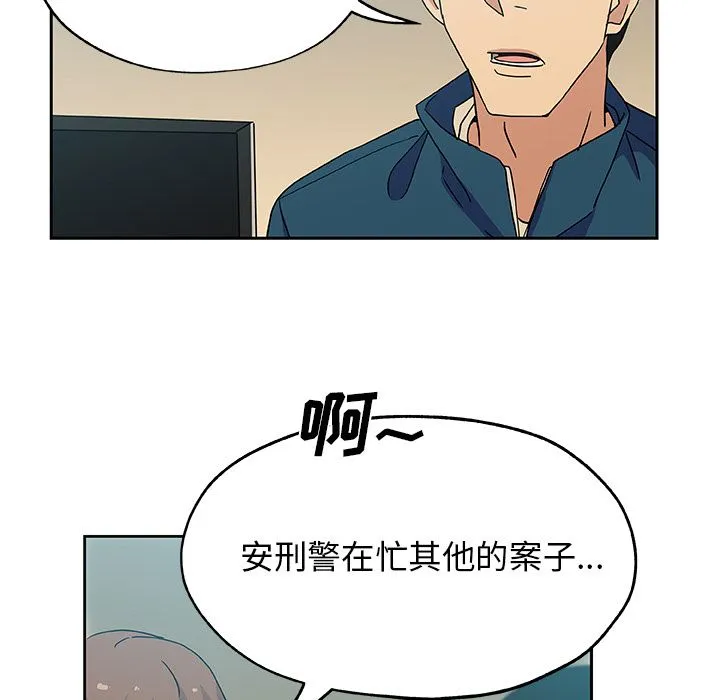 Missing9 - 第12章 - page 44