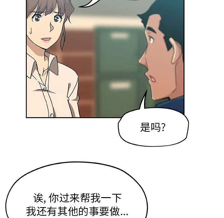 Missing9 - 第12章 - page 45
