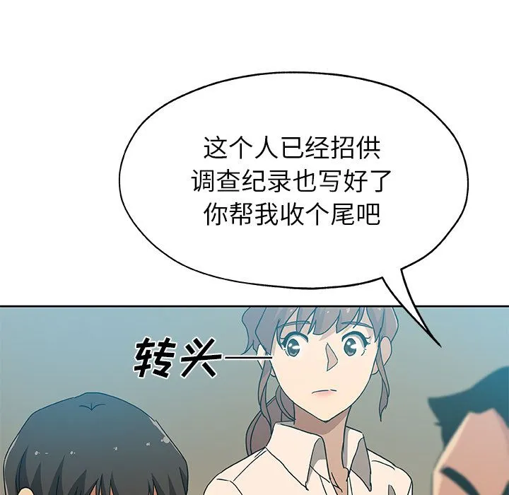 Missing9 - 第12章 - page 47