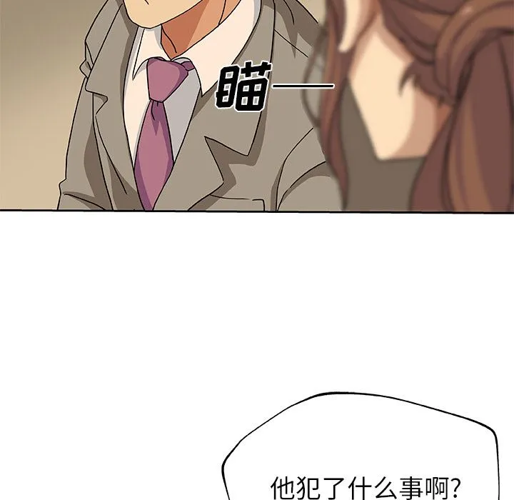 Missing9 - 第12章 - page 50