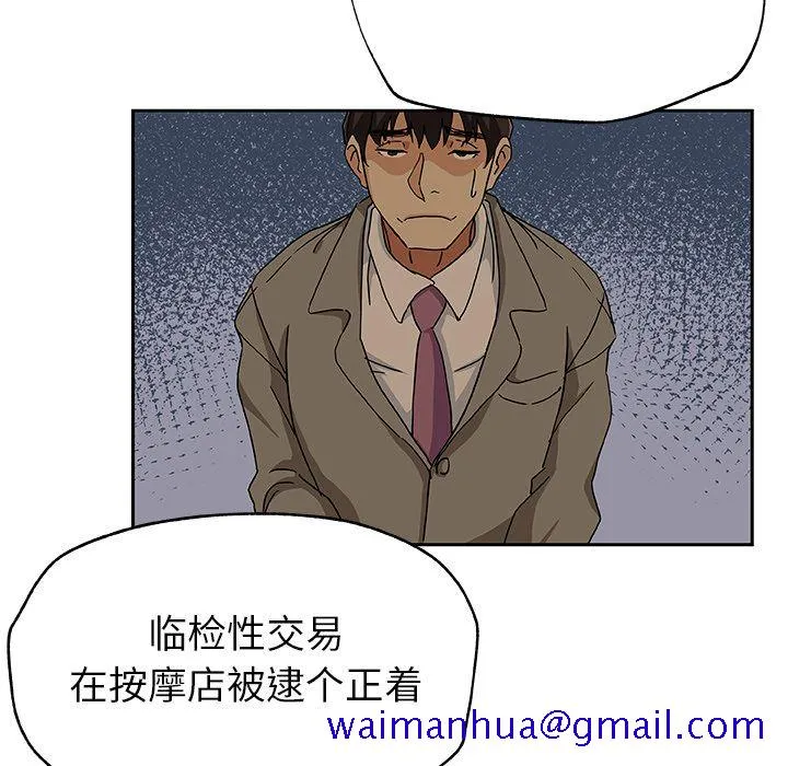Missing9 - 第12章 - page 51