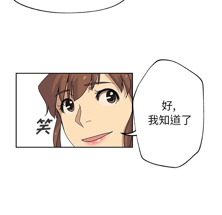 Missing9 - 第12章 - page 52