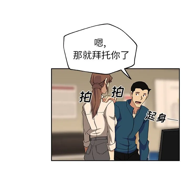 Missing9 - 第12章 - page 53