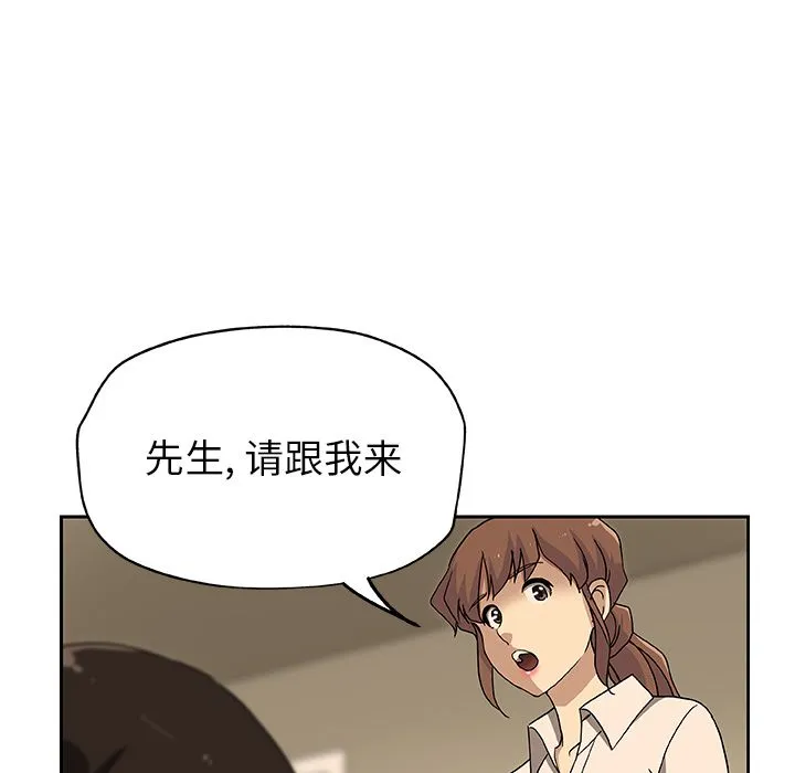 Missing9 - 第12章 - page 54