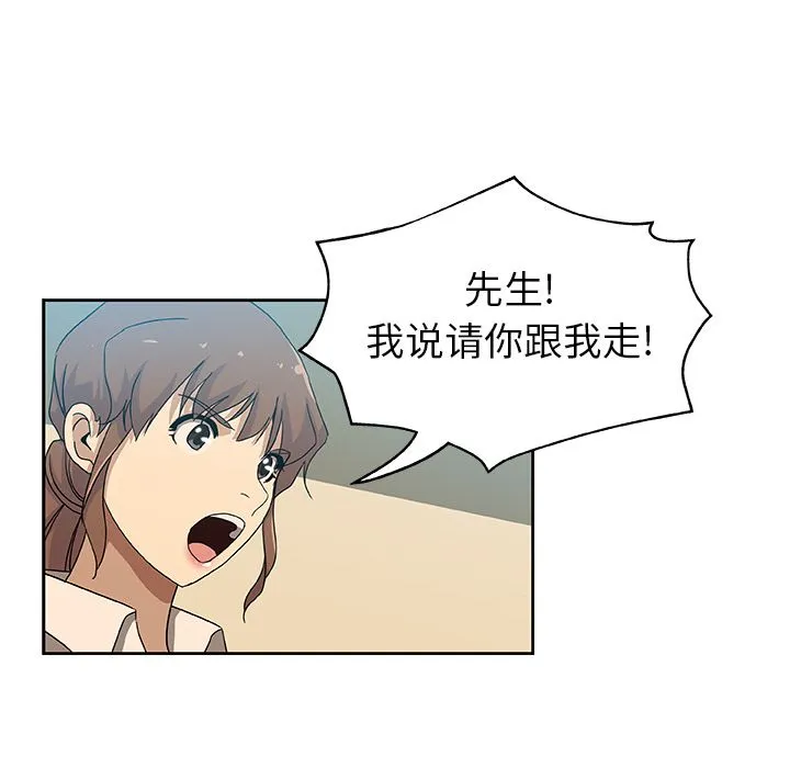 Missing9 - 第12章 - page 57