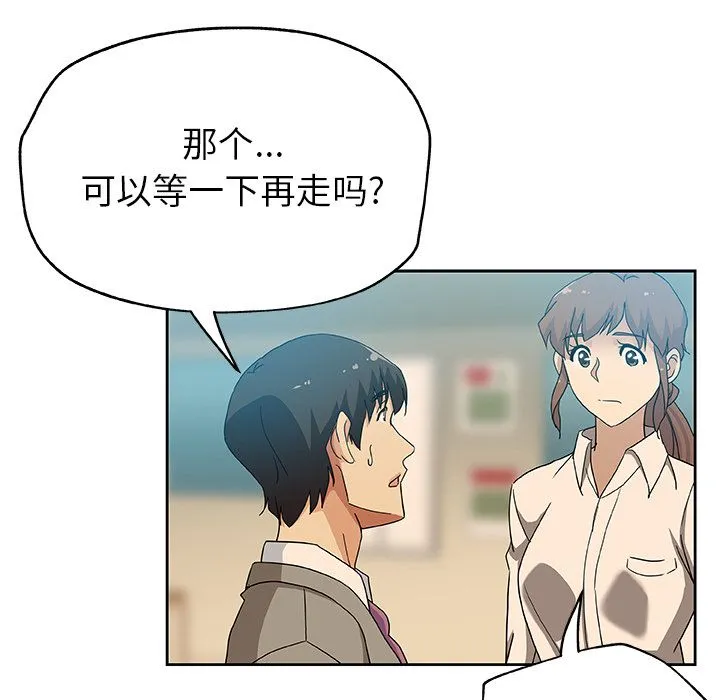 Missing9 - 第12章 - page 58