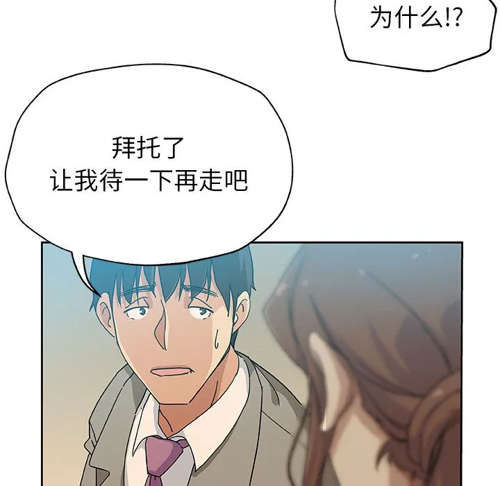 Missing9 - 第12章 - page 59
