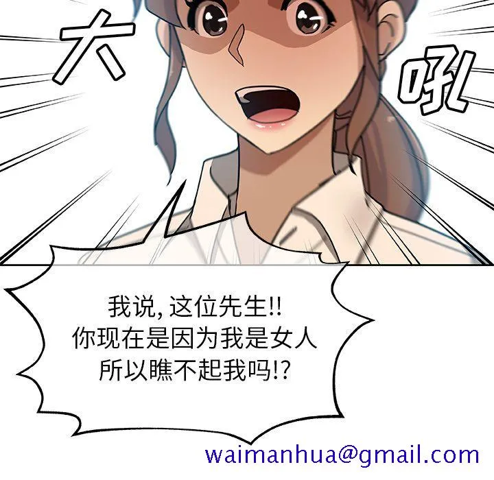 Missing9 - 第12章 - page 61