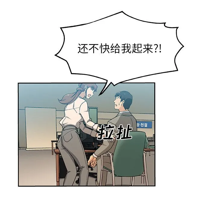 Missing9 - 第12章 - page 62
