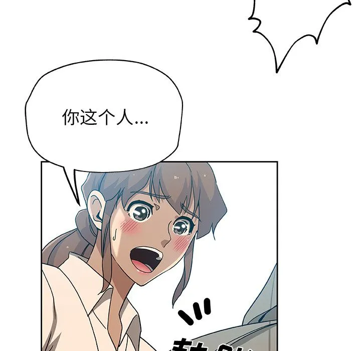 Missing9 - 第12章 - page 65