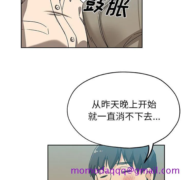Missing9 - 第12章 - page 66