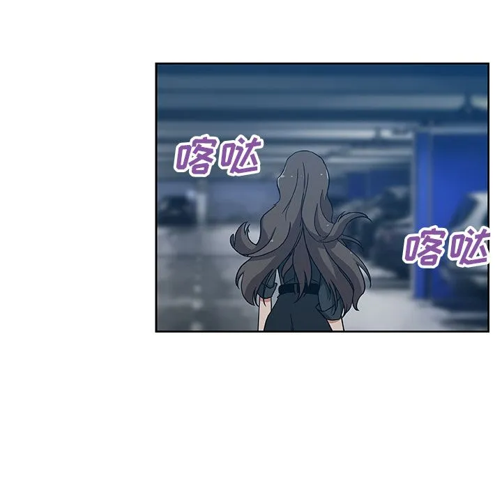 Missing9 - 第12章 - page 73