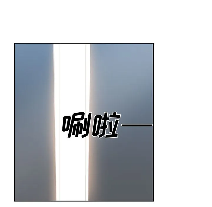 Missing9 - 第12章 - page 77