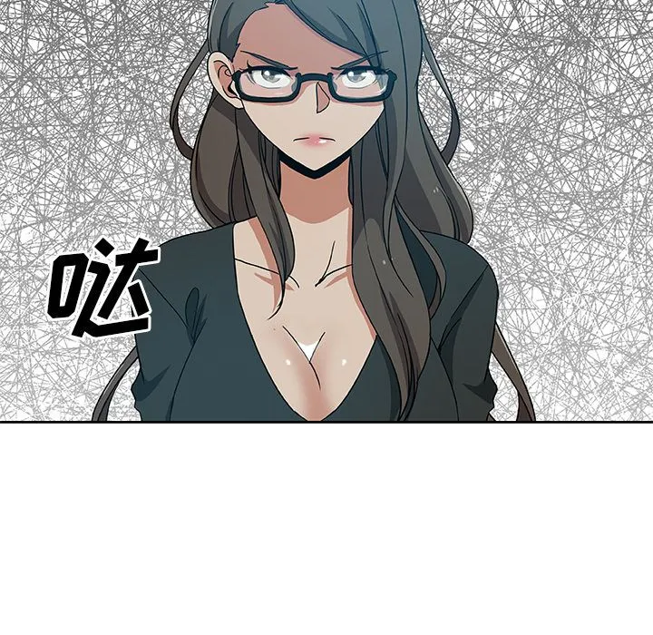 Missing9 - 第12章 - page 79