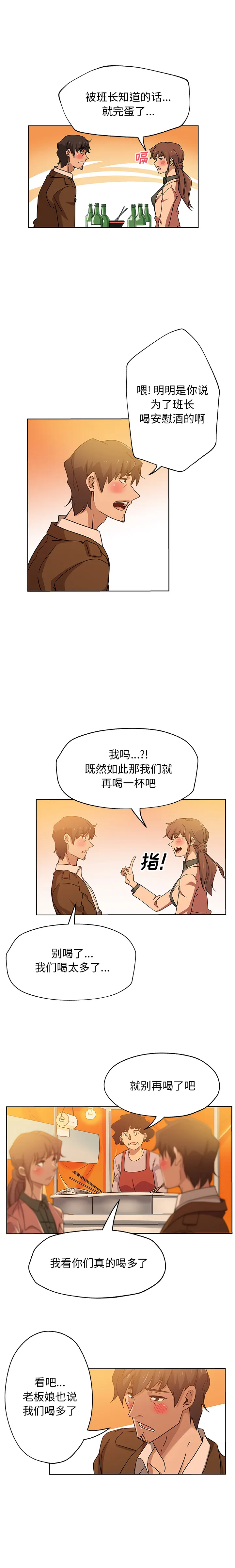 Missing9 - 第7章 - page 2