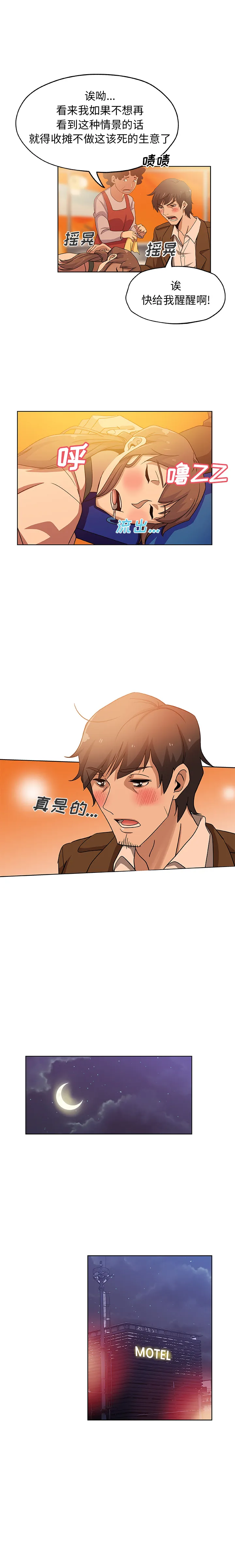 Missing9 - 第7章 - page 5
