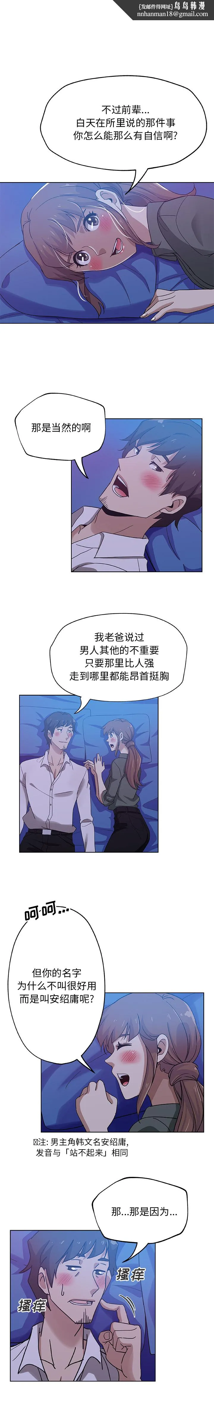 Missing9 - 第7章 - page 7