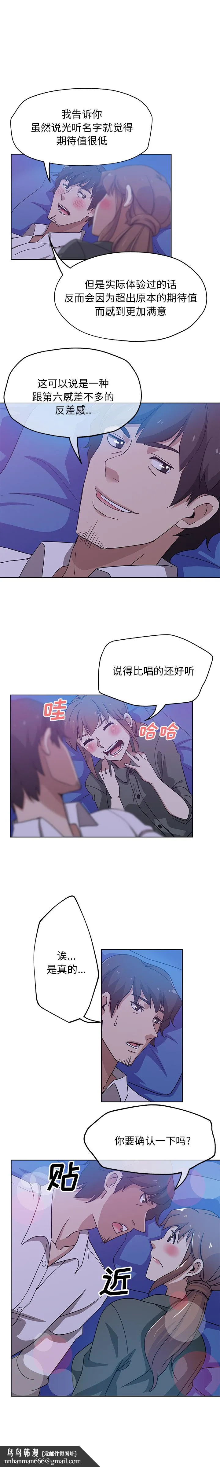 Missing9 - 第7章 - page 8